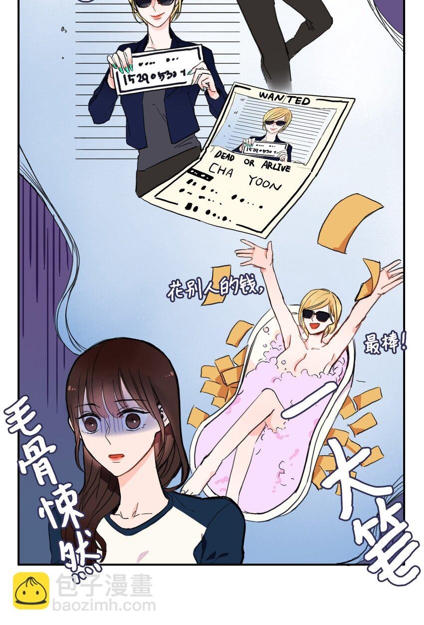 04 格格不入的客人