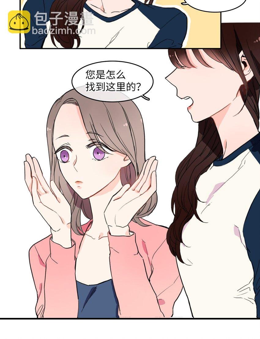 04 格格不入的客人