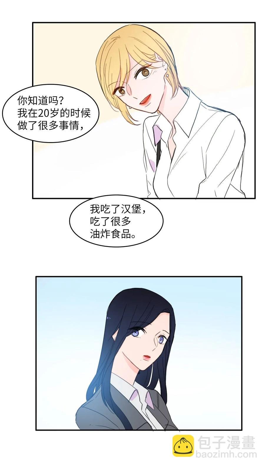 49 你的世界