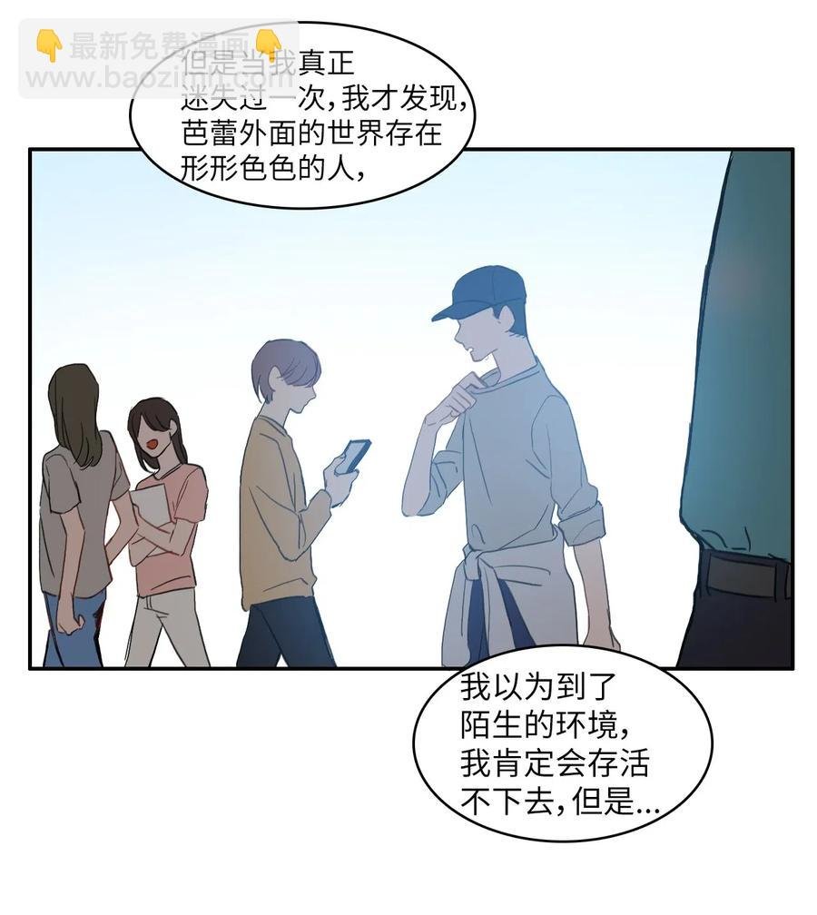 49 你的世界
