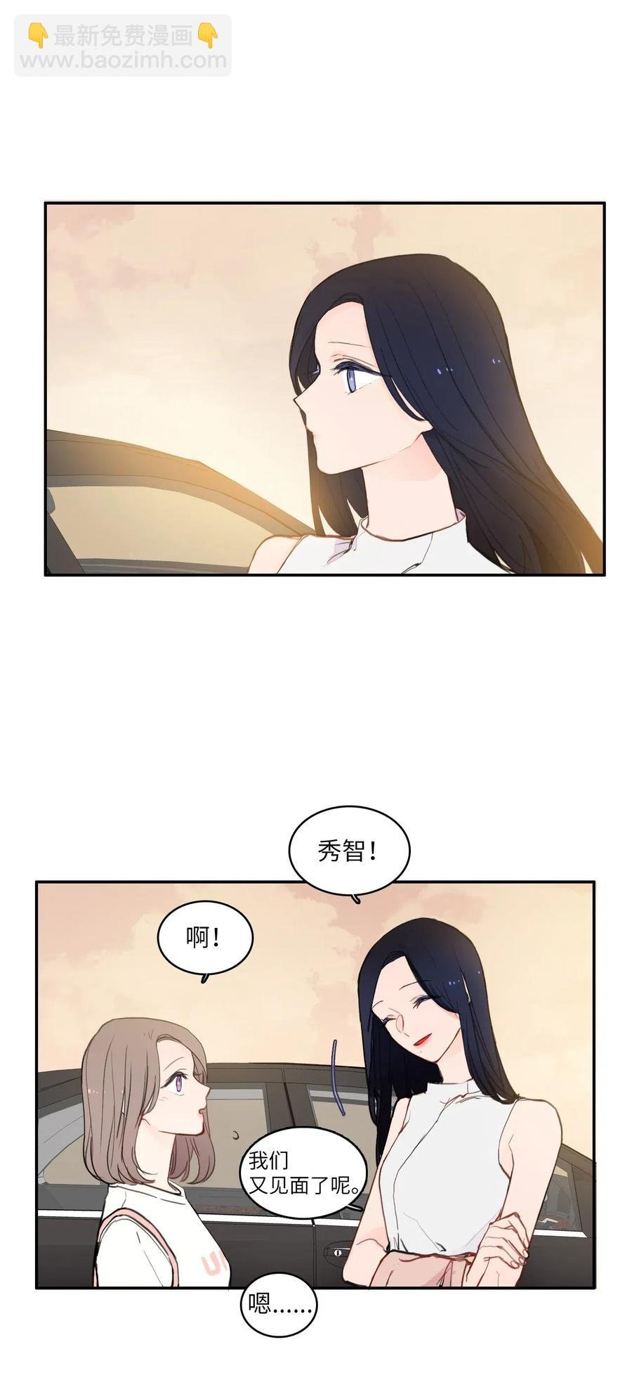 61 去接人的路上
