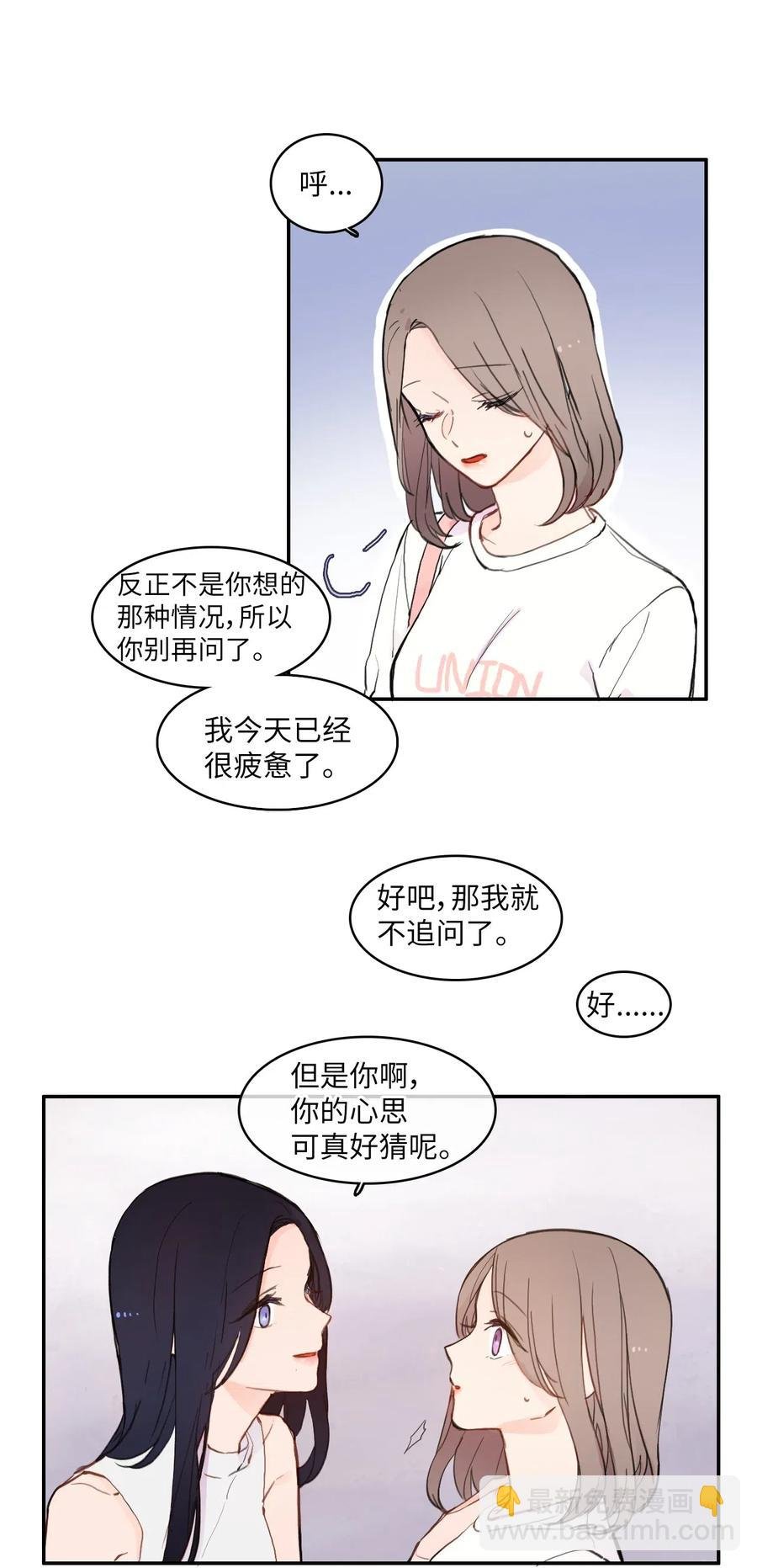 61 去接人的路上