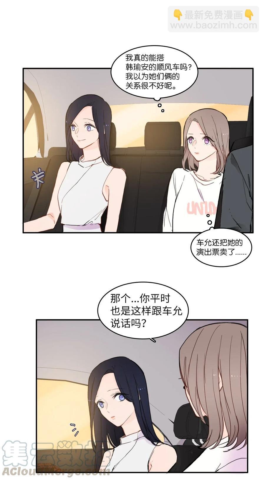 61 去接人的路上