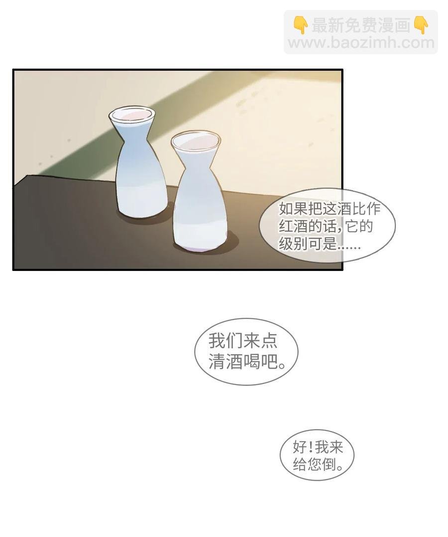 61 去接人的路上