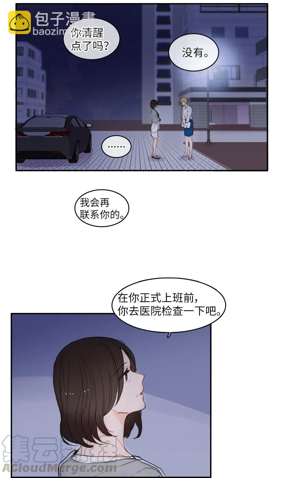 62 真的很喜欢你