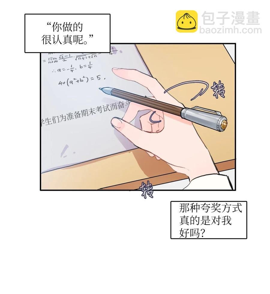63 呼喊我的名字