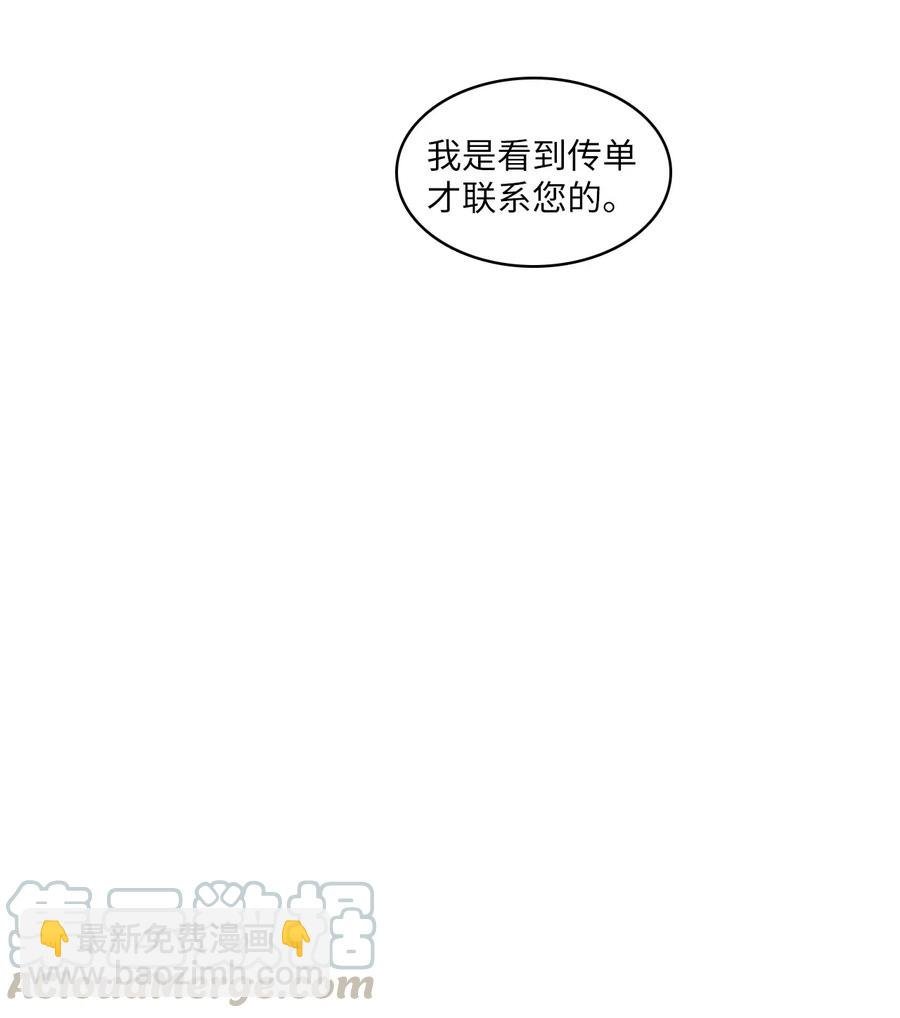63 呼喊我的名字