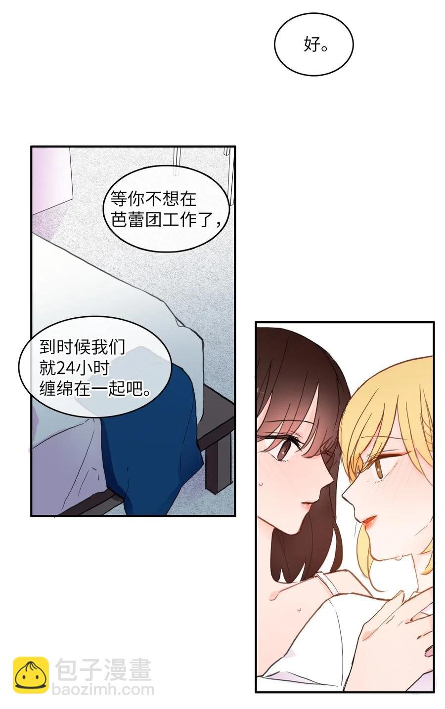 63 呼喊我的名字