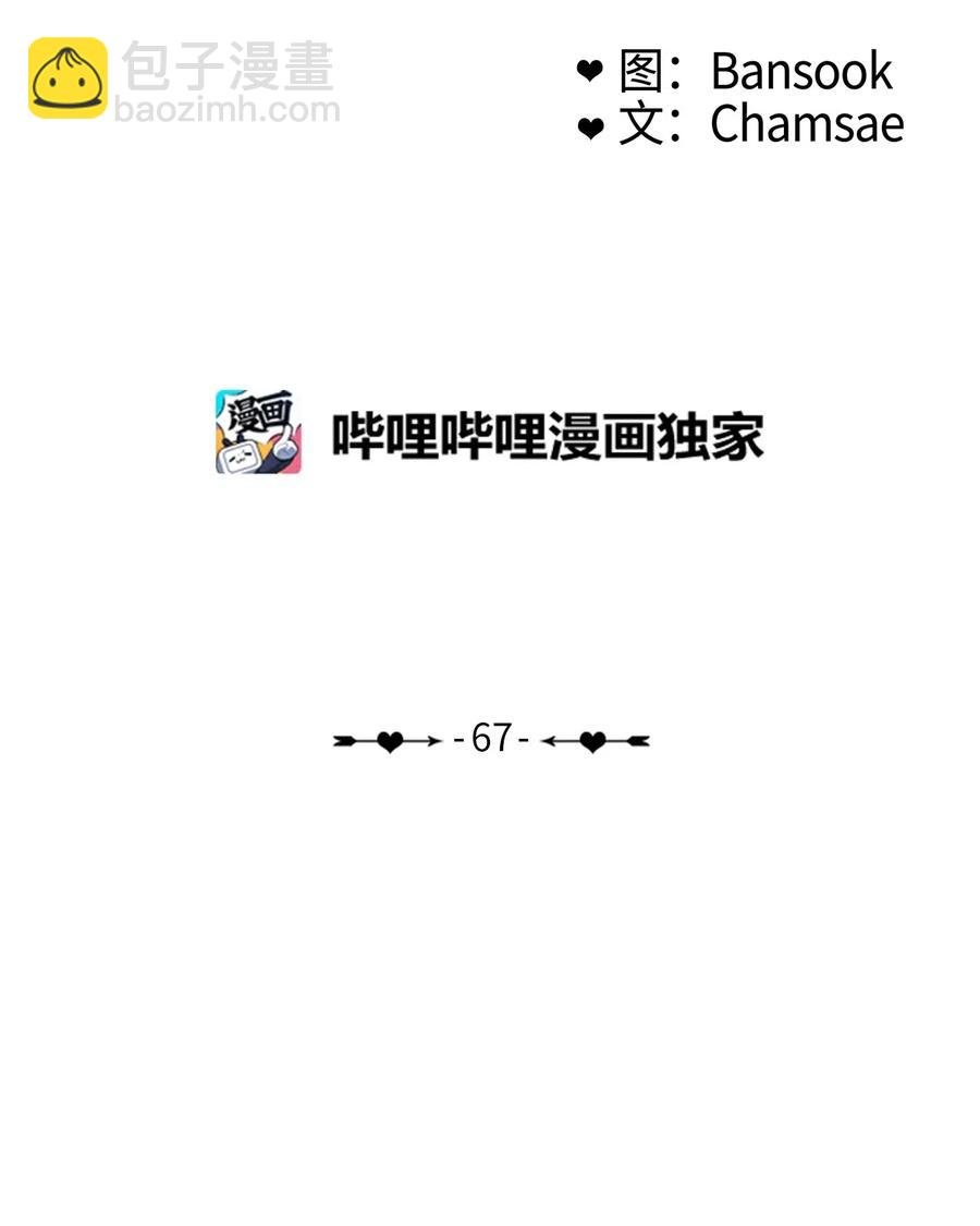 67 Let you go