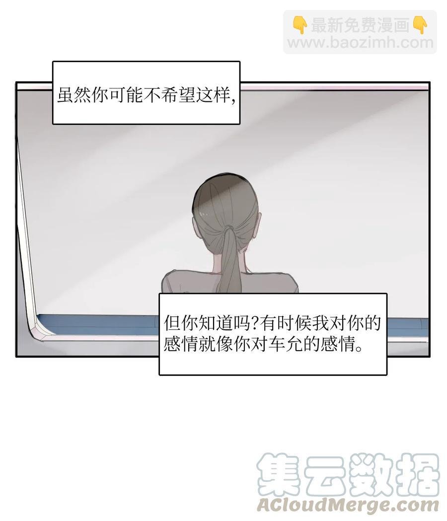 68 车允的路（1）