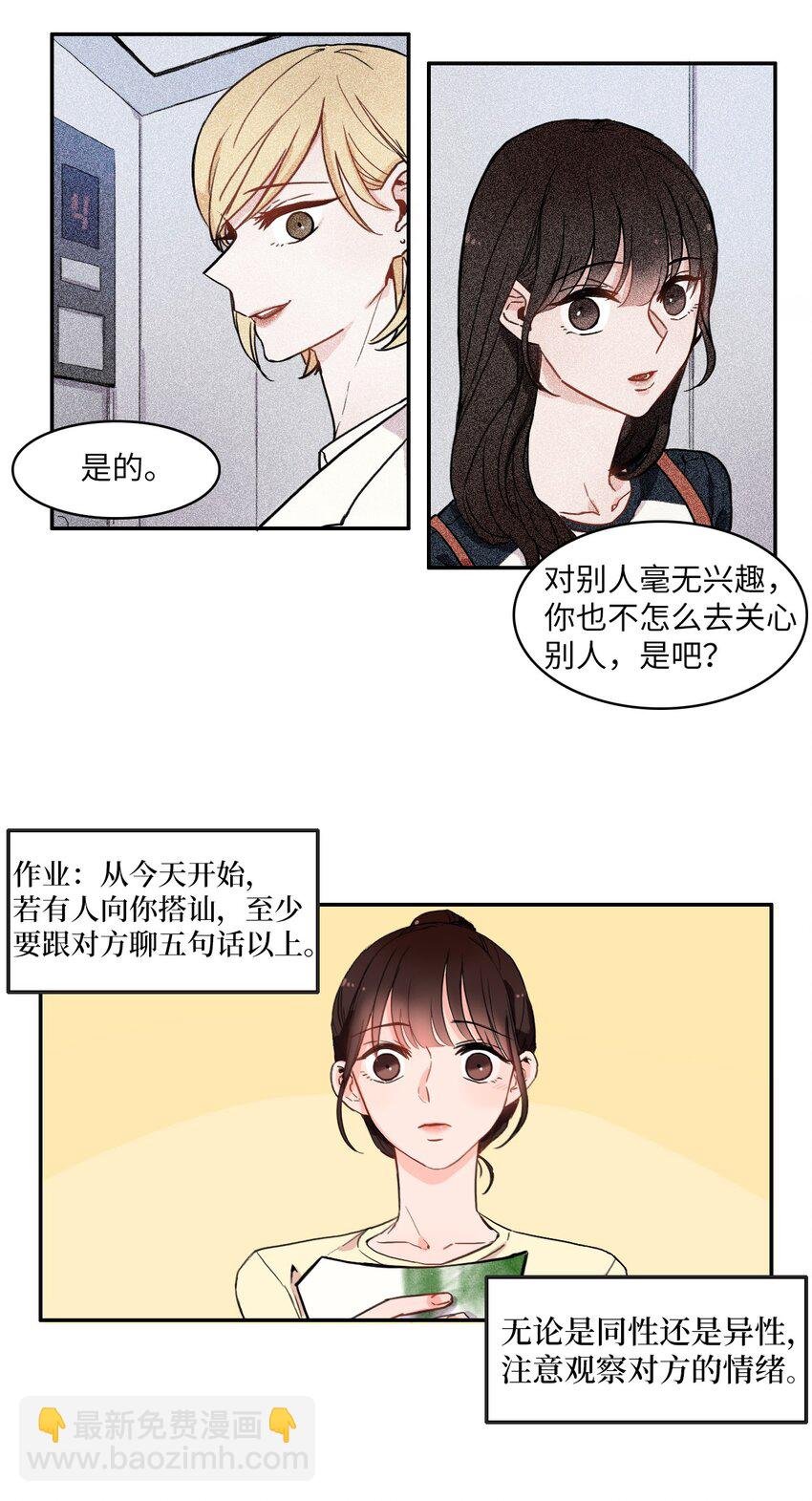 06 不自觉地