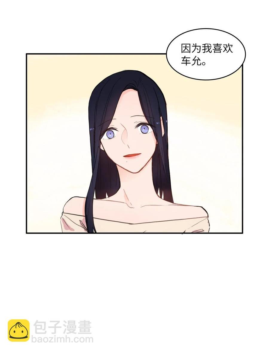70 车允的路（3）