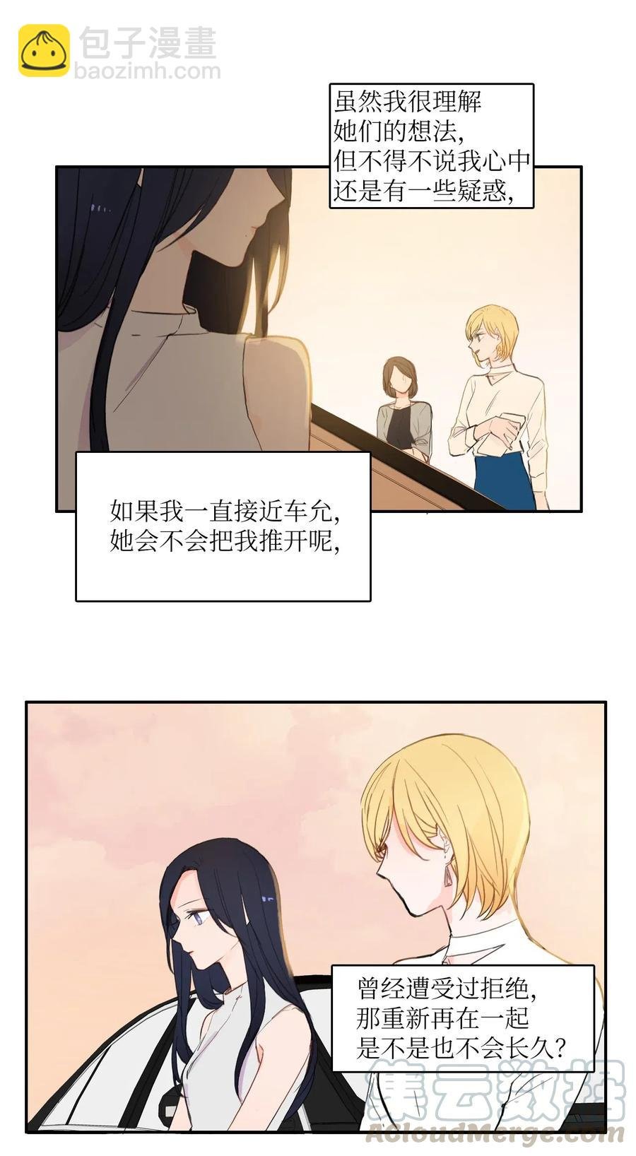 70 车允的路（3）