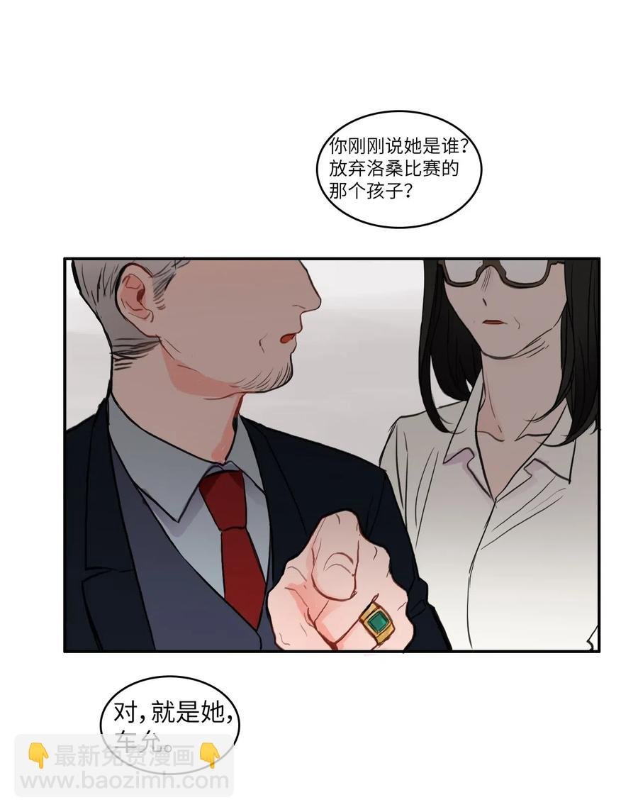 71 车允的路（4）