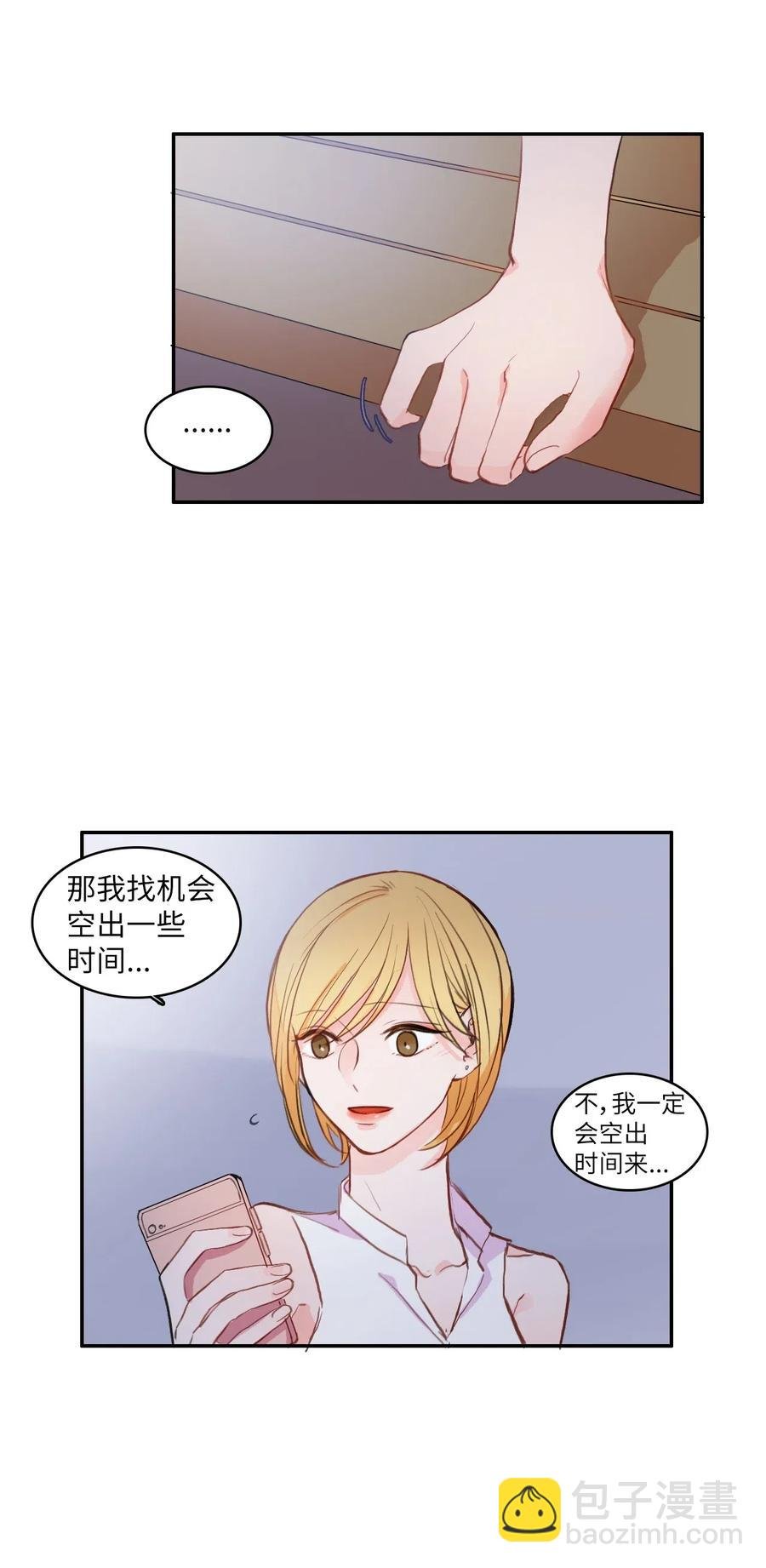 73 越过围墙