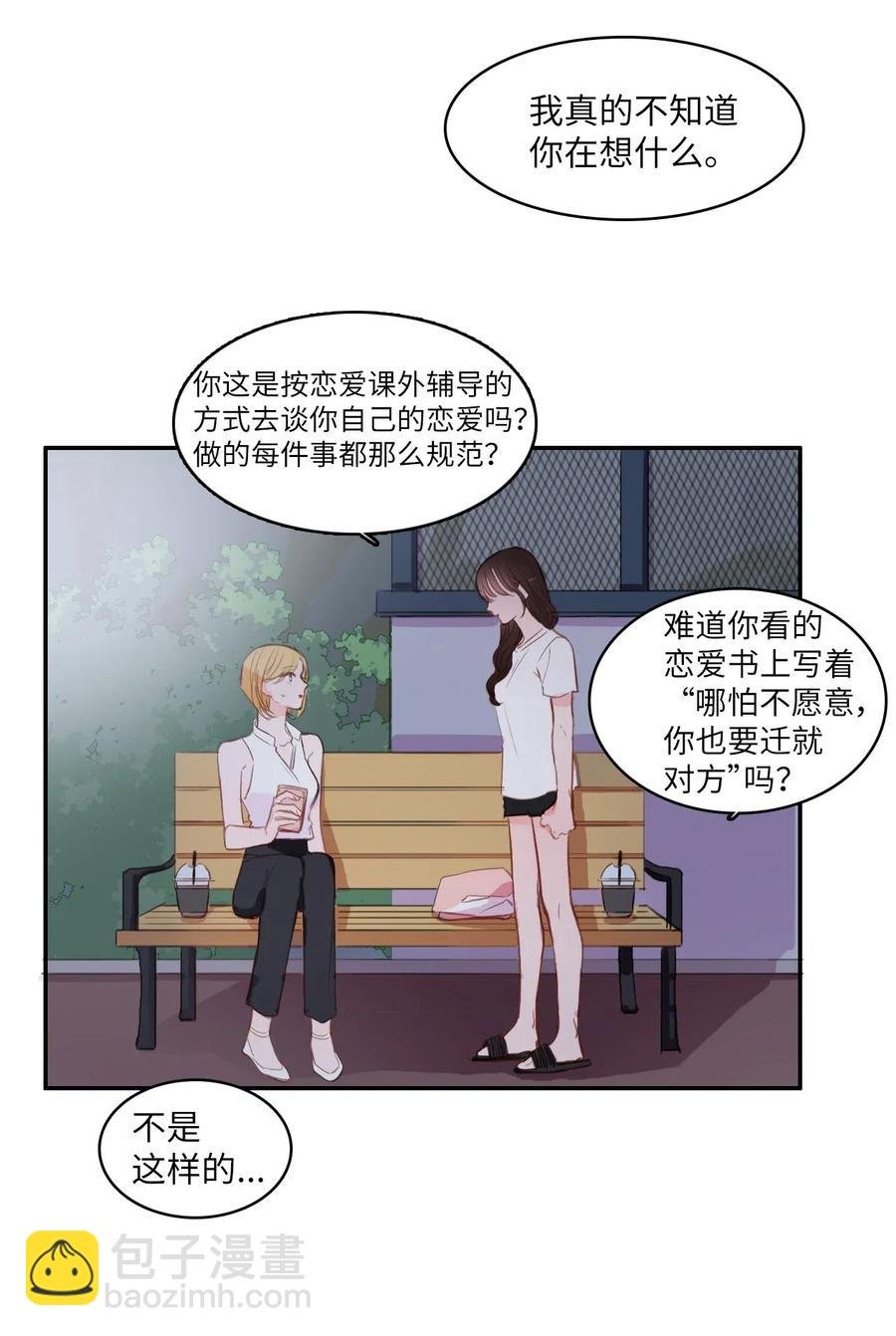 73 越过围墙