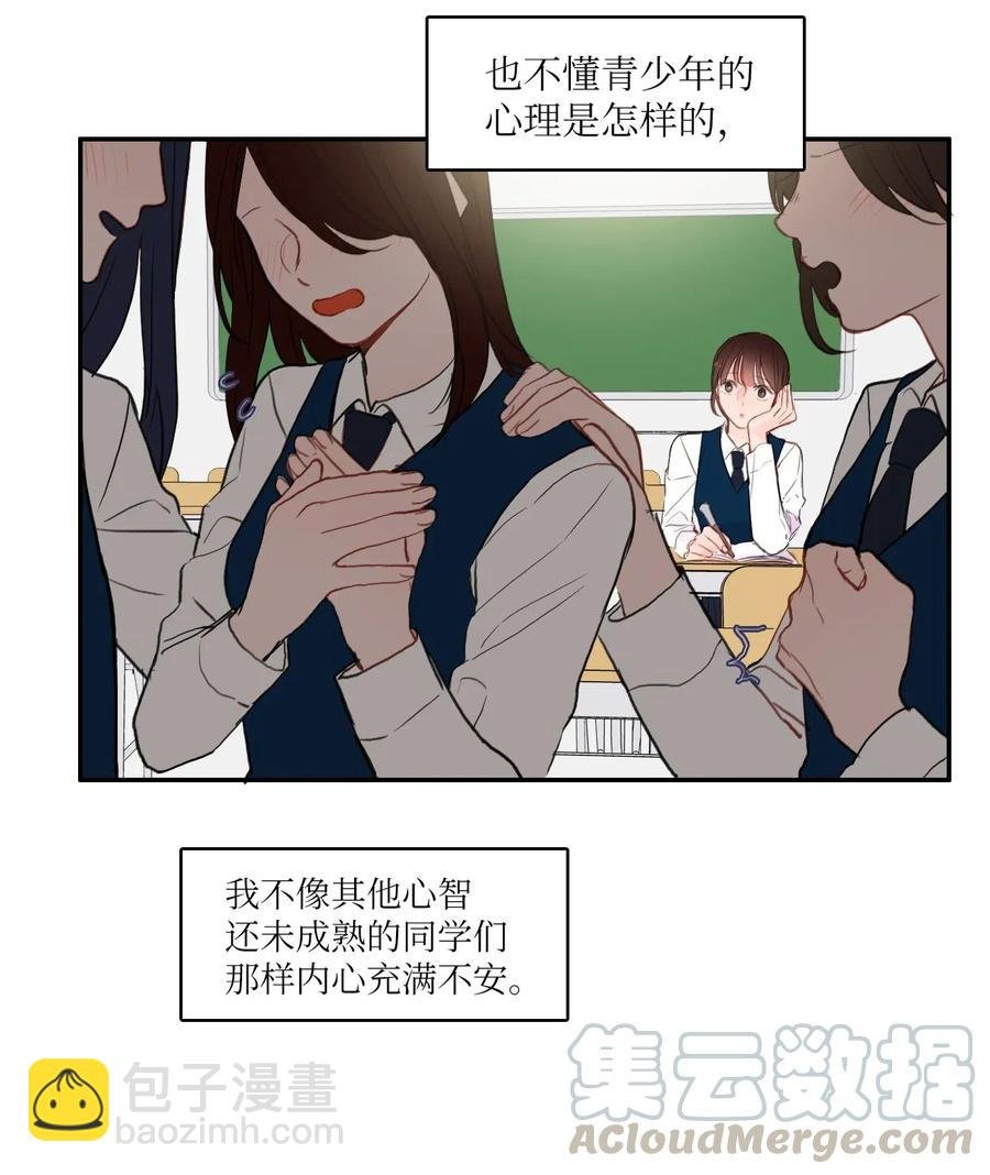 74 抚平内心不安的方法（1）