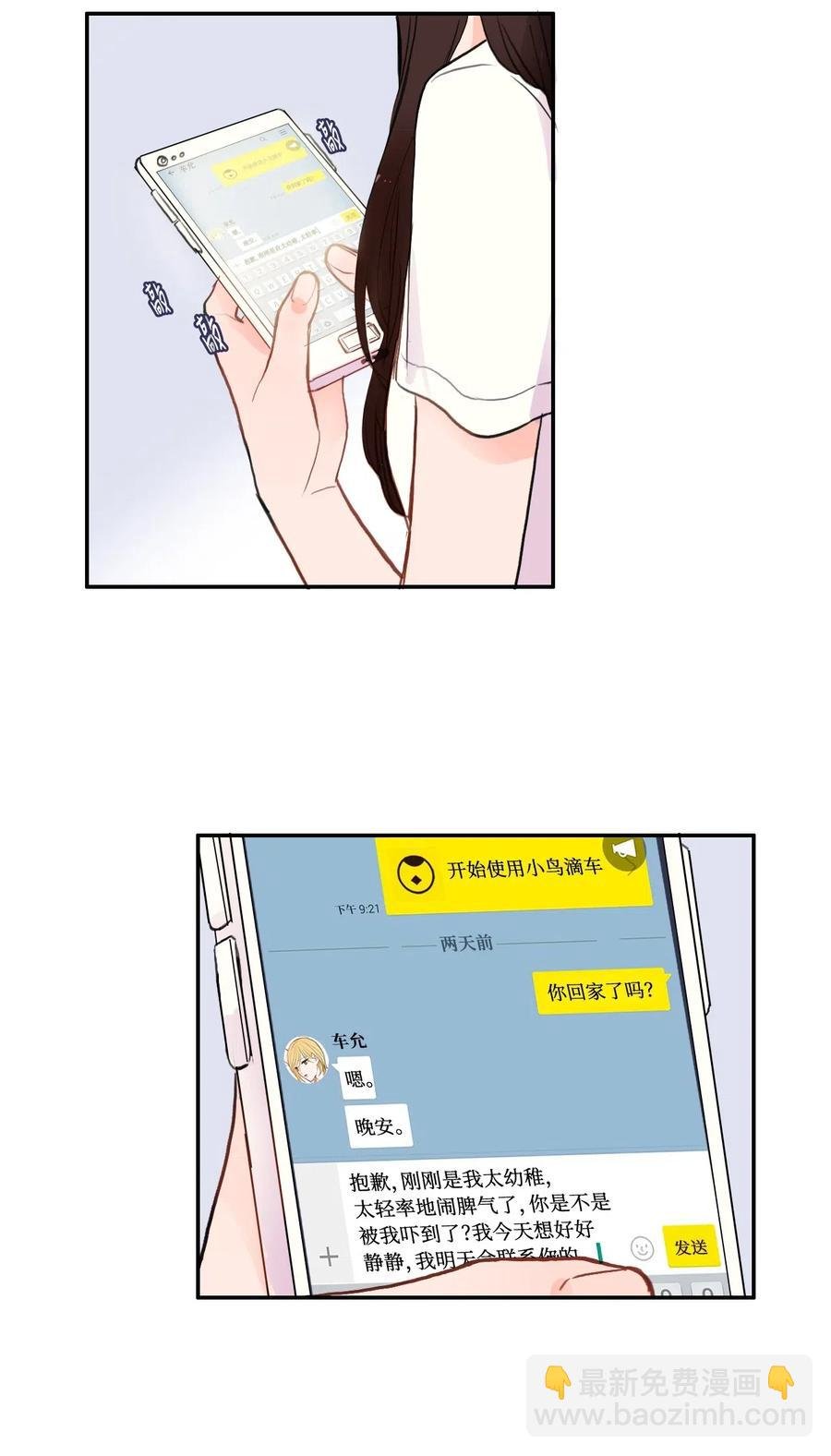 74 抚平内心不安的方法（1）