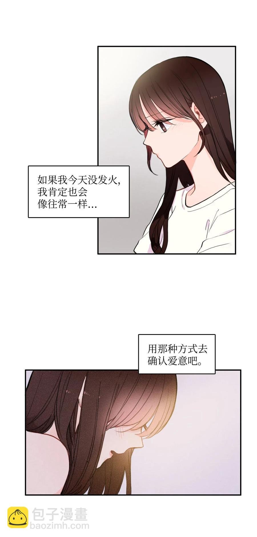 74 抚平内心不安的方法（1）