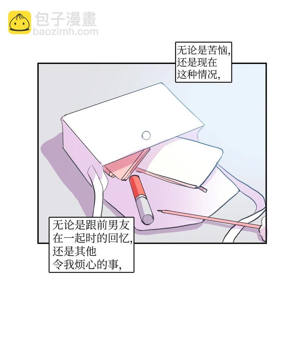 75 抚平内心不安的方法（2）