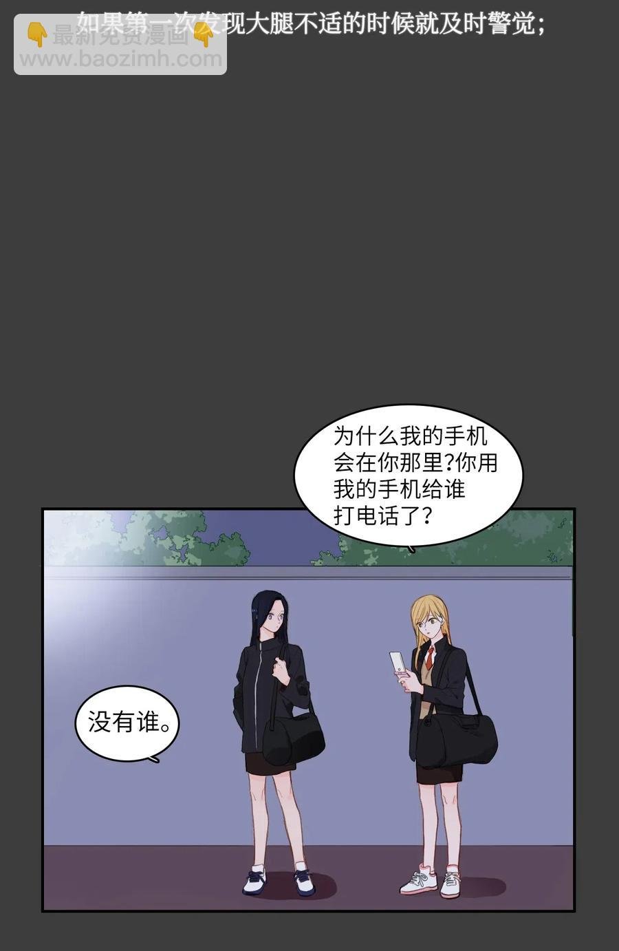 76 抚平内心不安的方法（3）