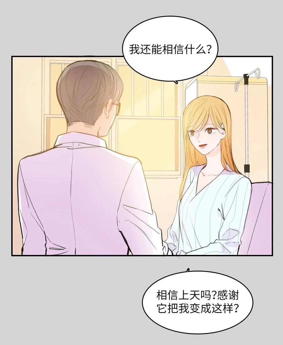 76 抚平内心不安的方法（3）