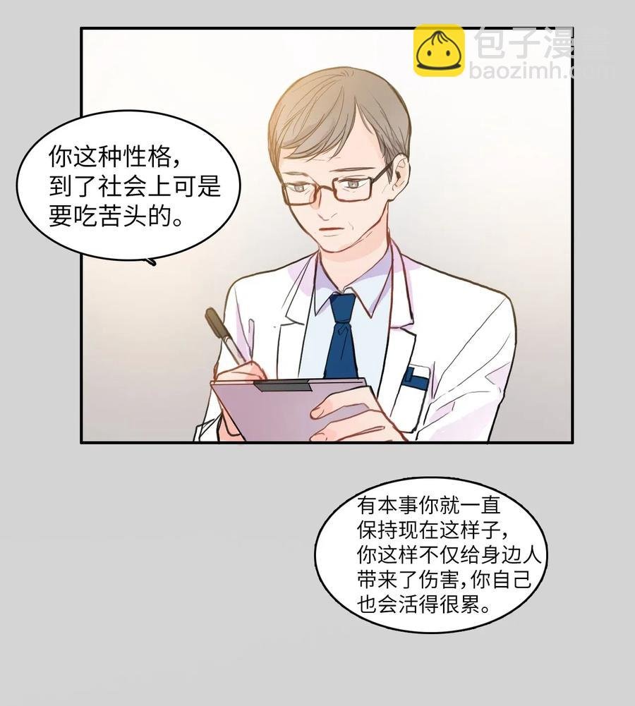 76 抚平内心不安的方法（3）