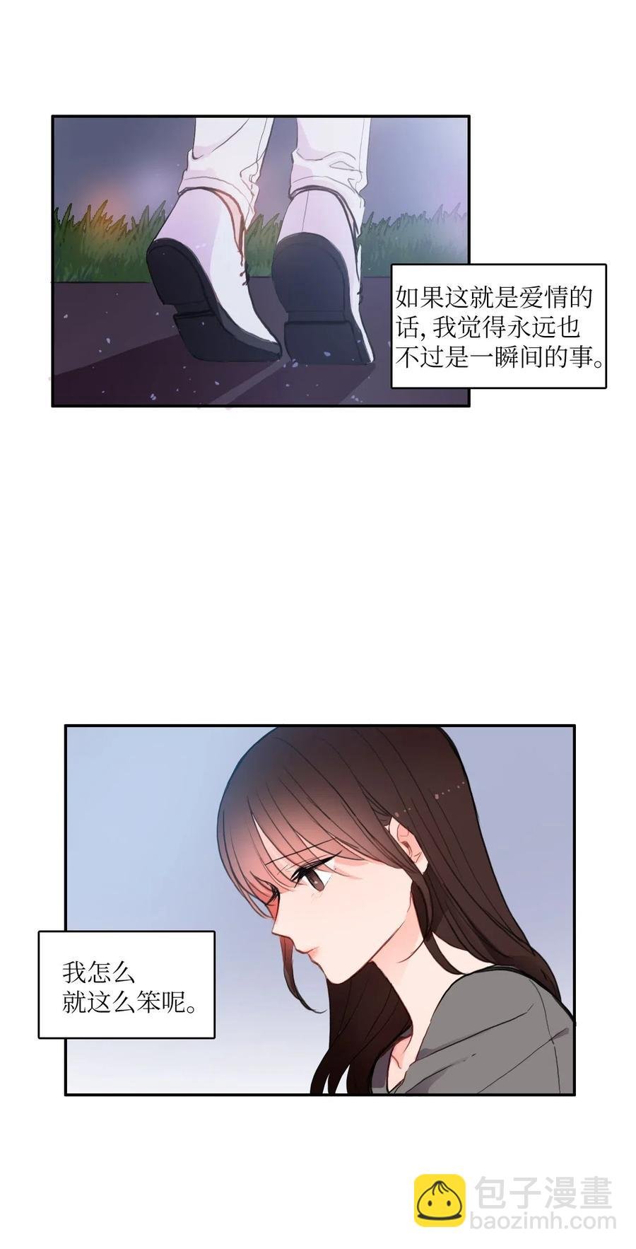 76 抚平内心不安的方法（3）