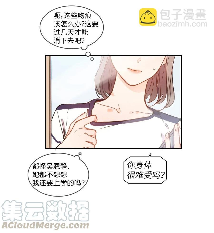 77 围绕我的麻烦事