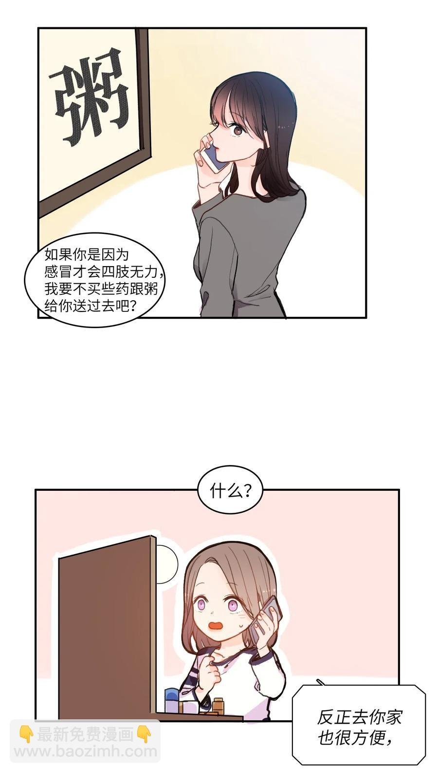 77 围绕我的麻烦事