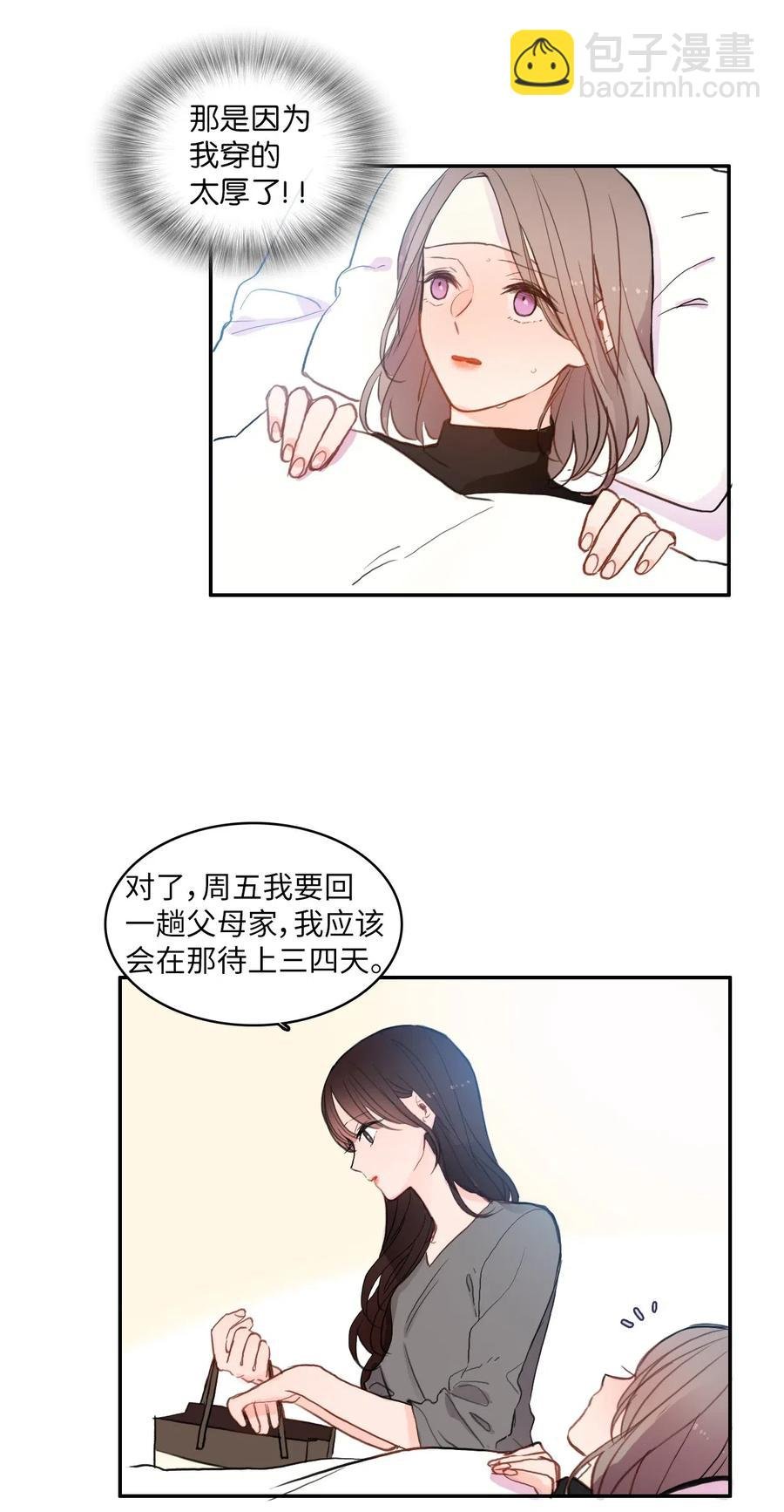 77 围绕我的麻烦事