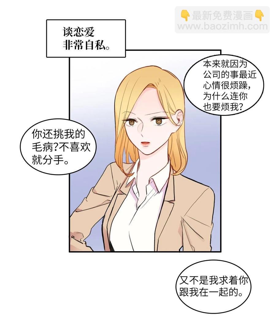 78 恋爱博士（1）
