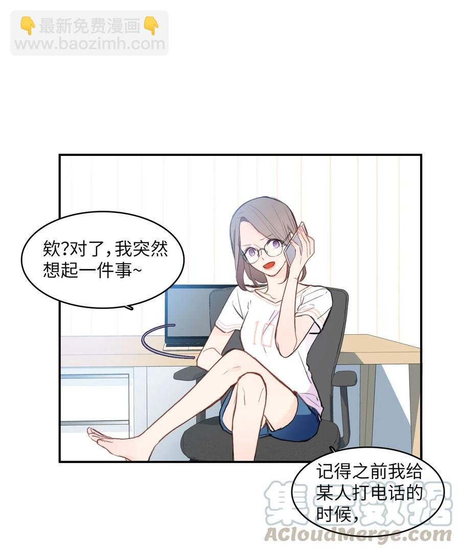 78 恋爱博士（1）