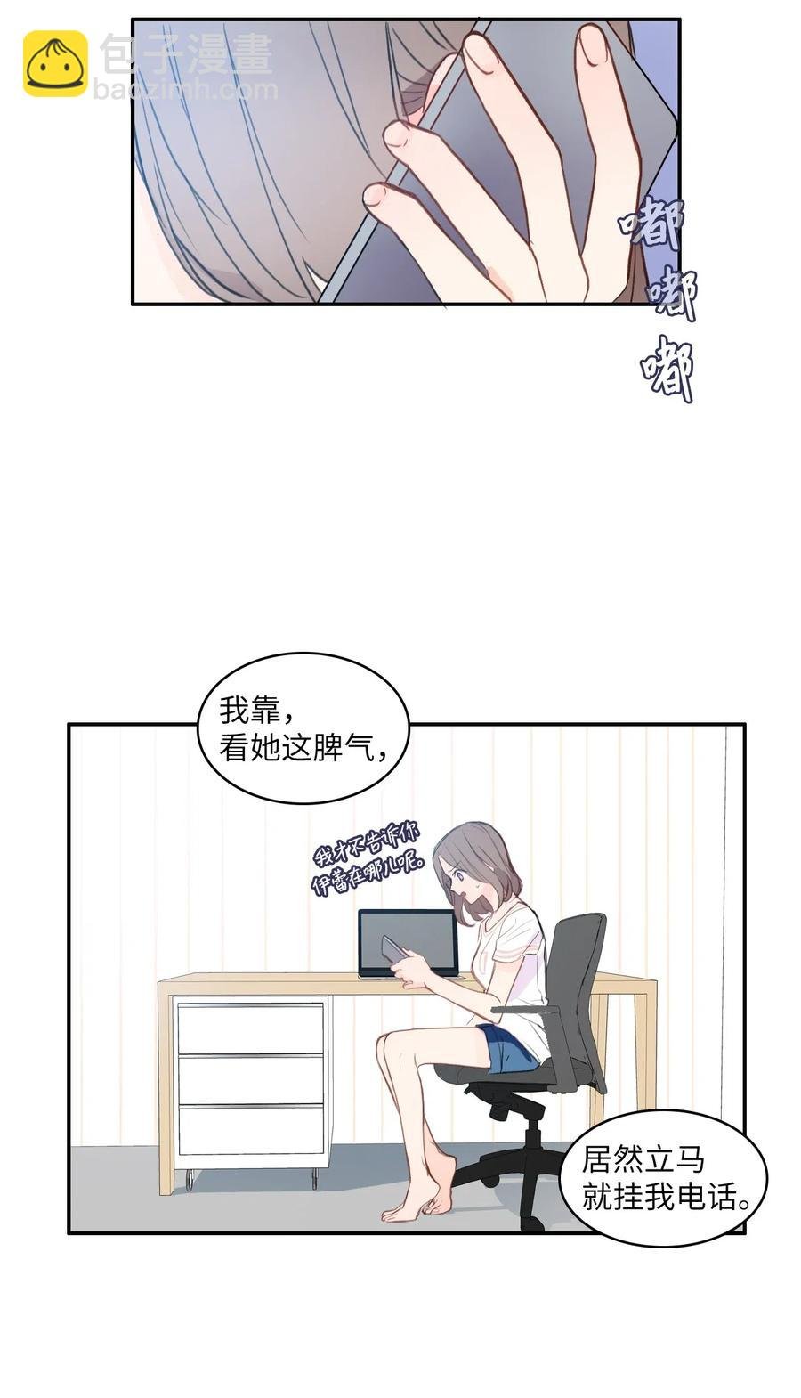 78 恋爱博士（1）