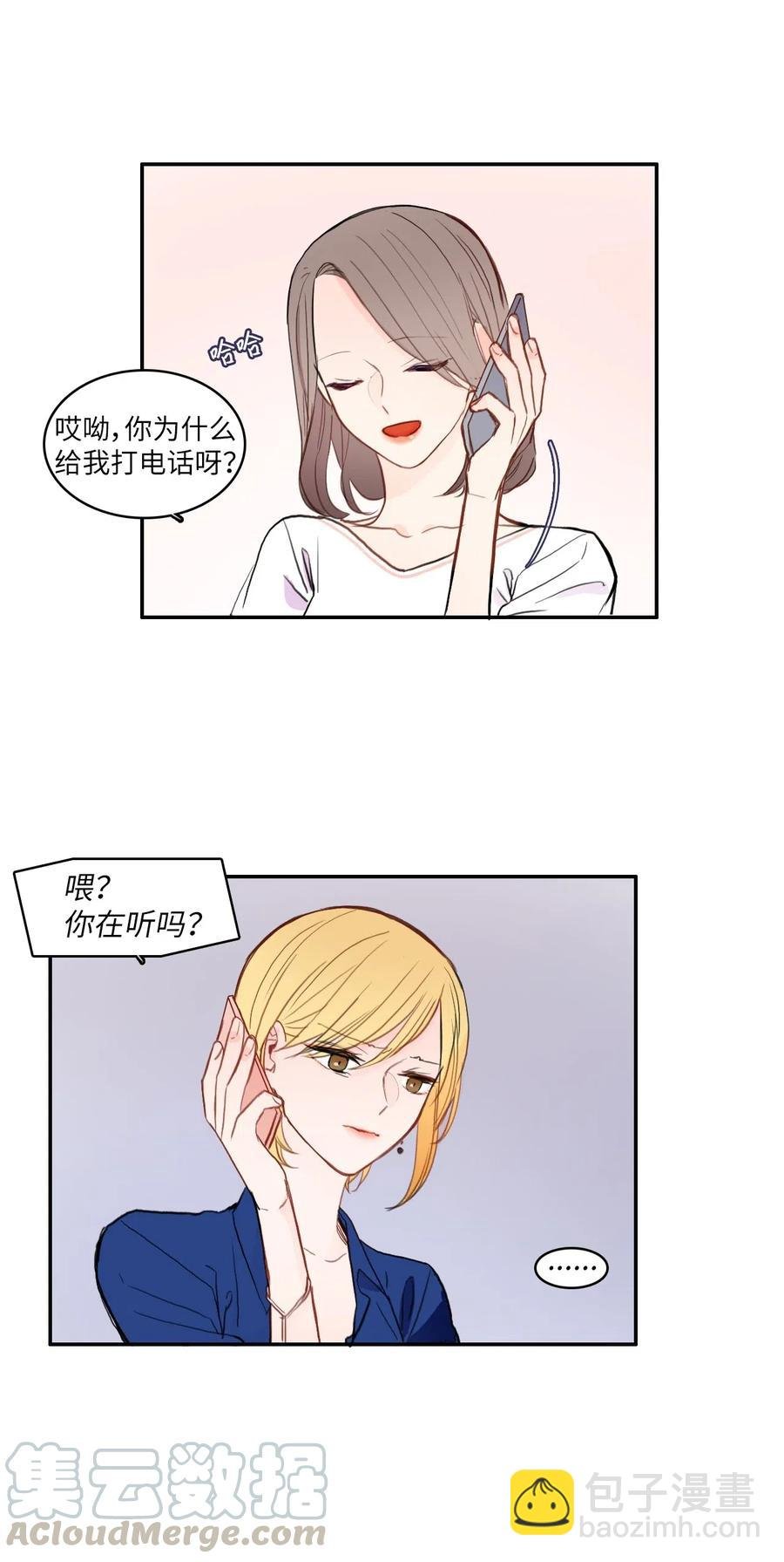 78 恋爱博士（1）