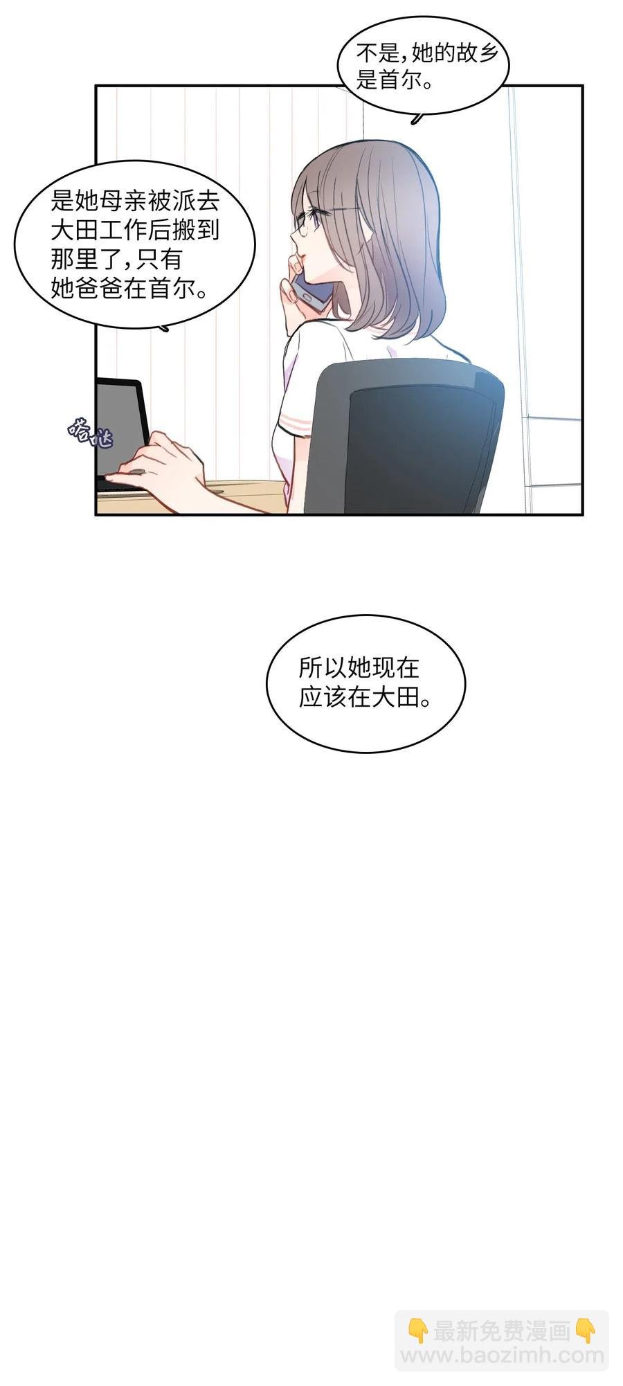 78 恋爱博士（1）