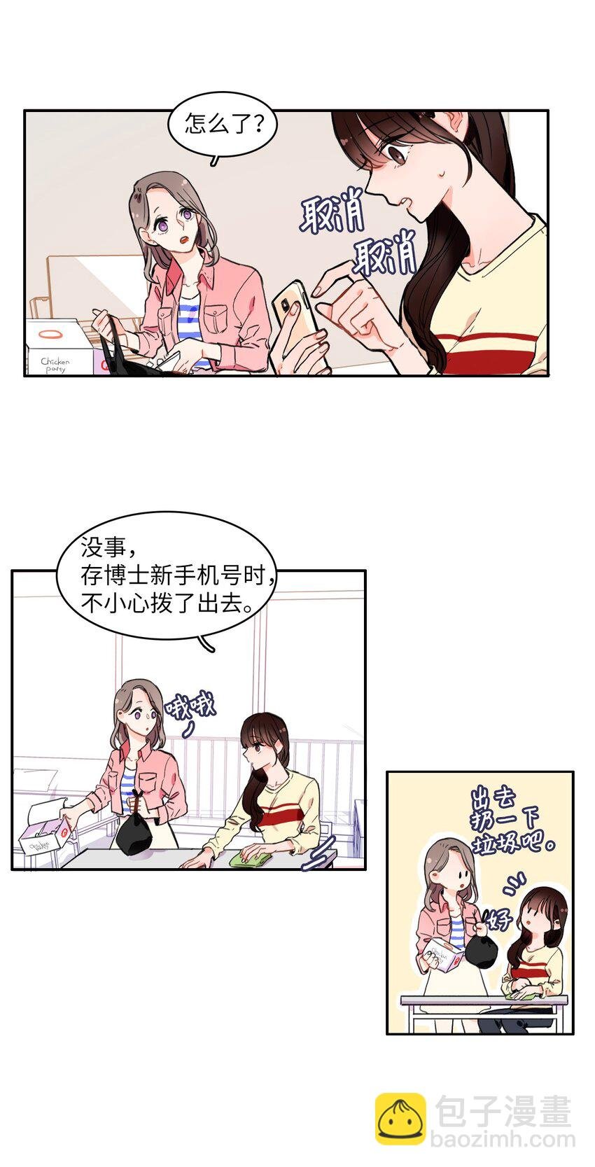 07 主动的人