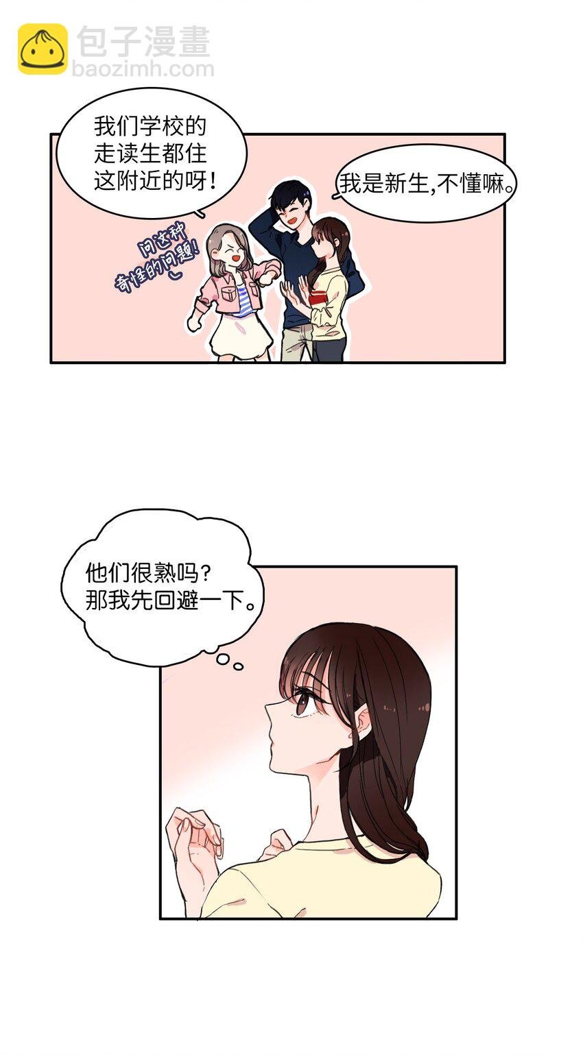 07 主动的人