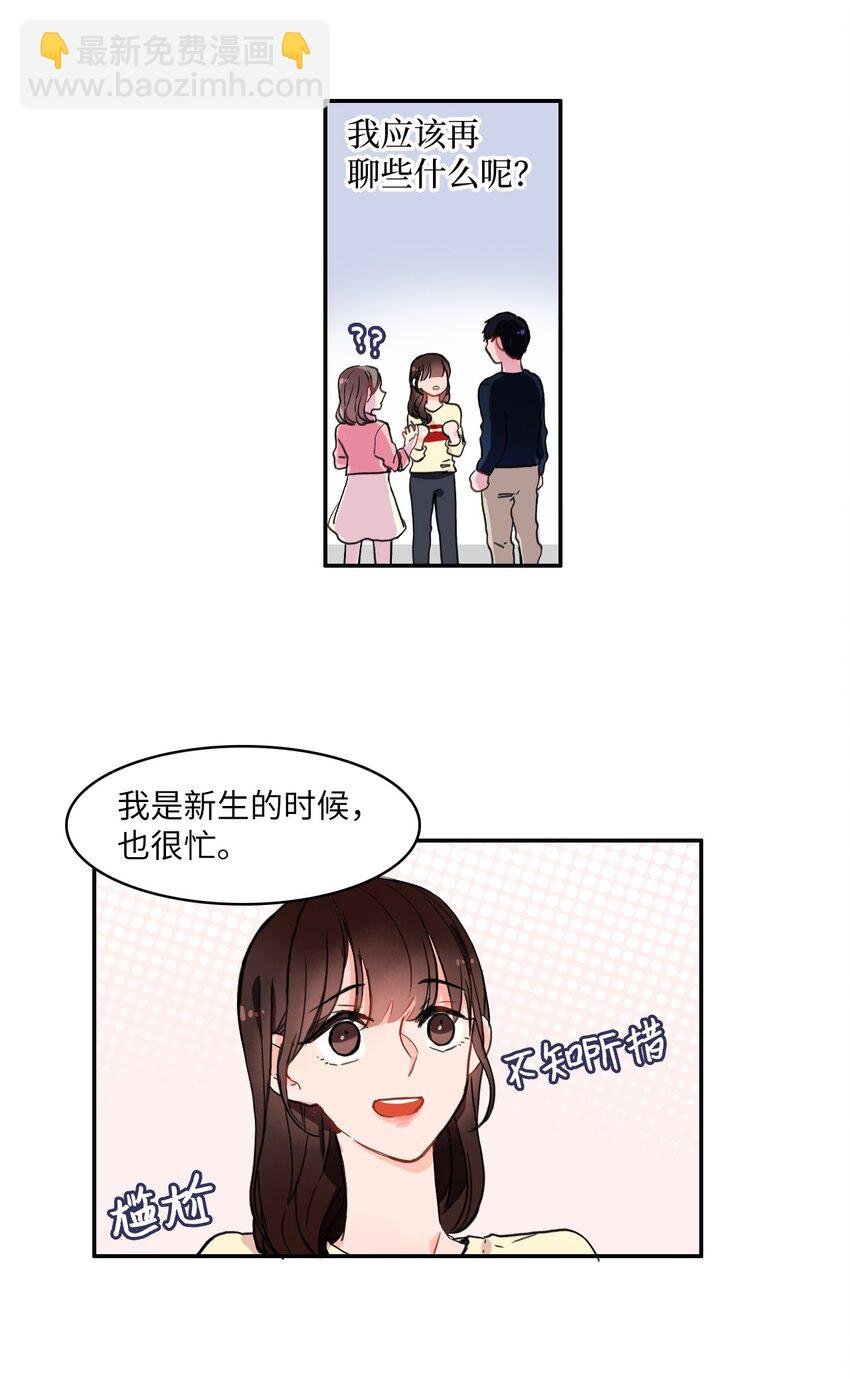 07 主动的人