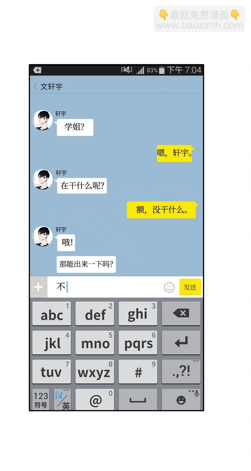 07 主动的人