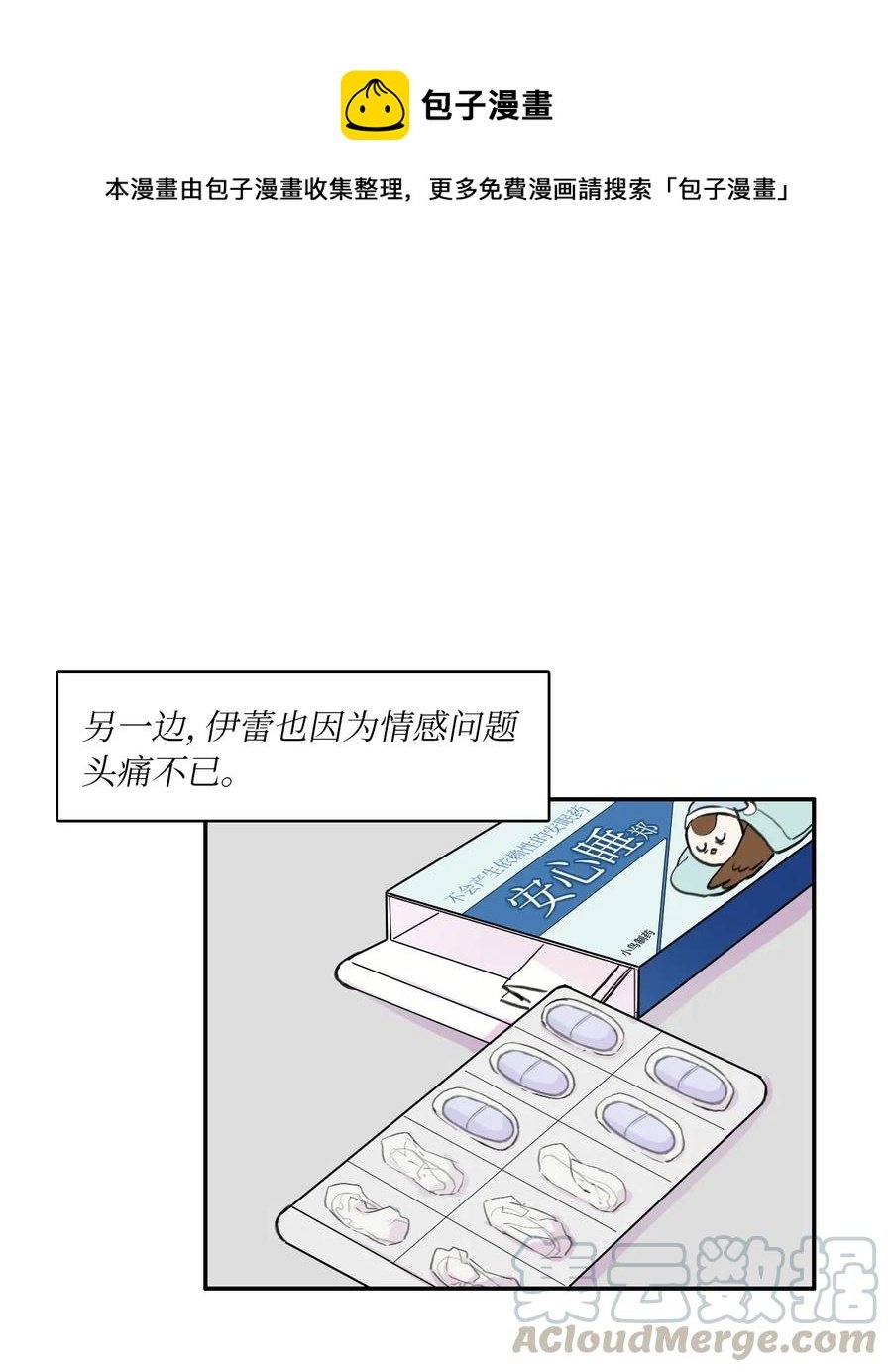 79 恋爱博士（2）
