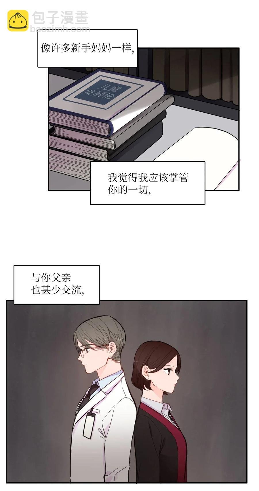 79 恋爱博士（2）
