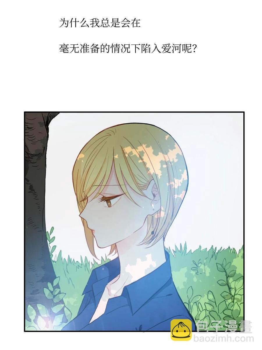 80 恋爱博士（3）