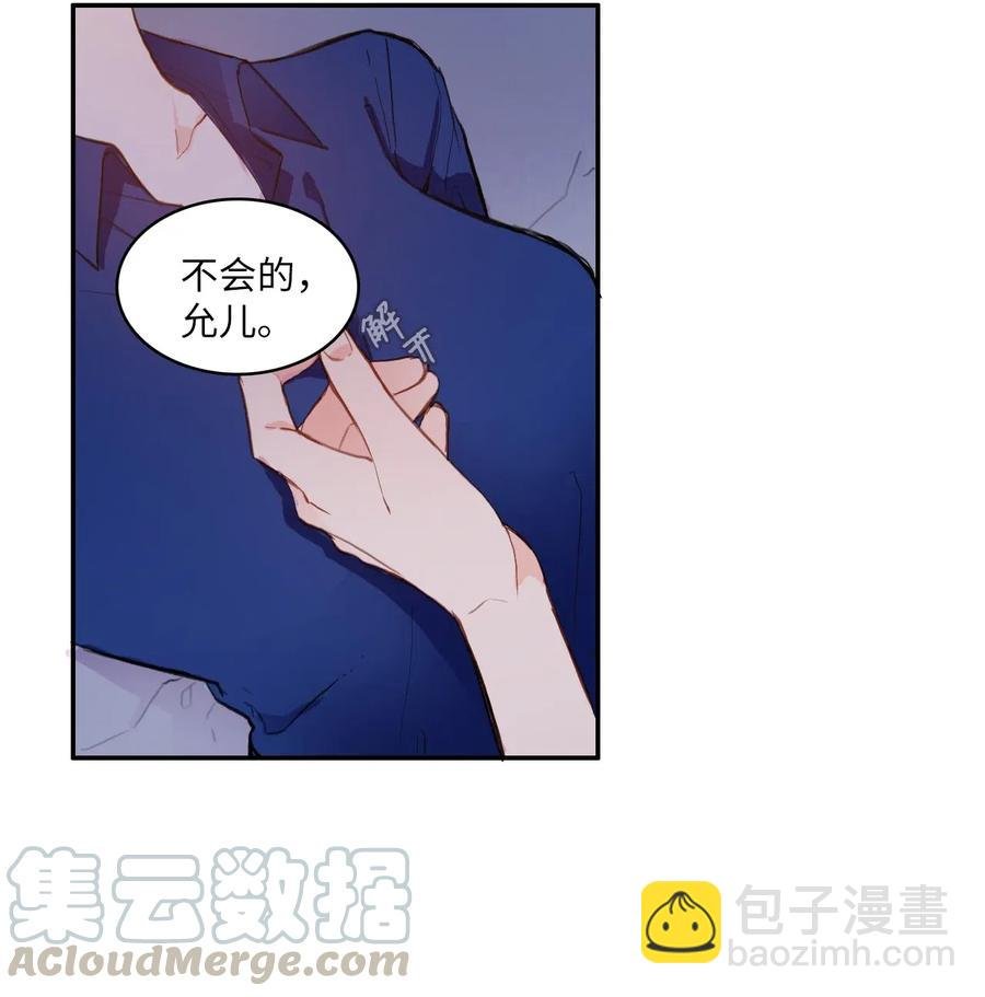 80 恋爱博士（3）