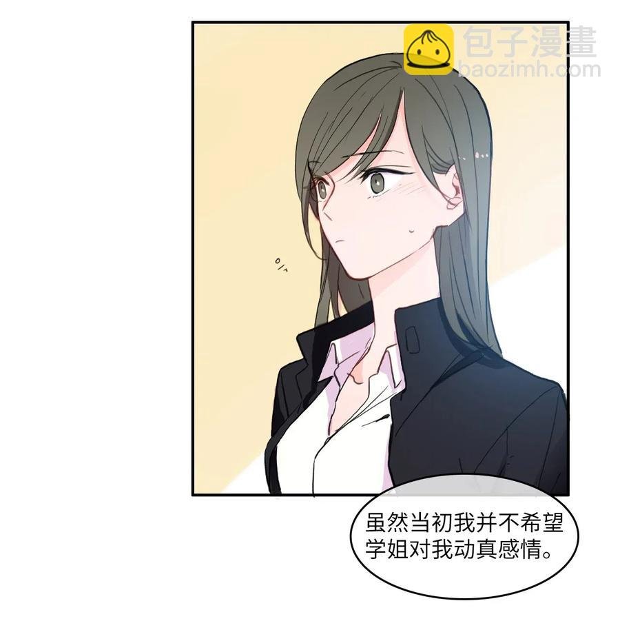 80 恋爱博士（3）