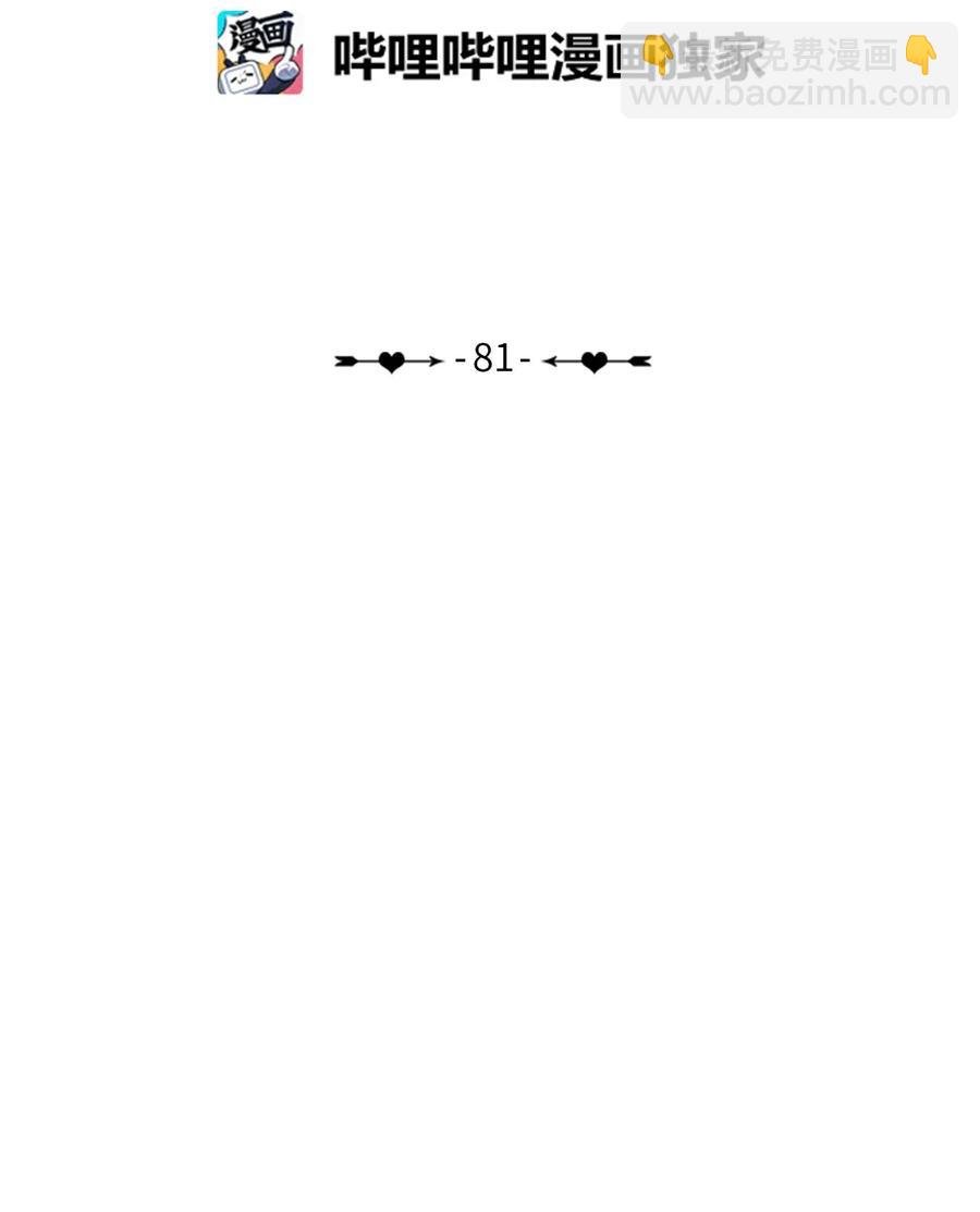 81 Ways to love