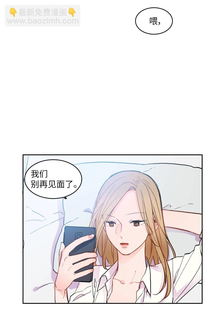 82 恋爱博士（4）
