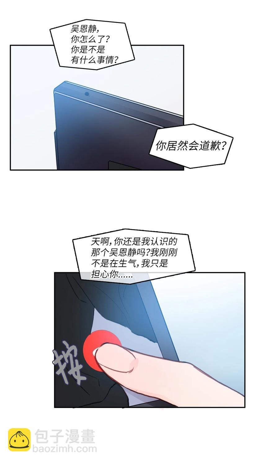 82 恋爱博士（4）