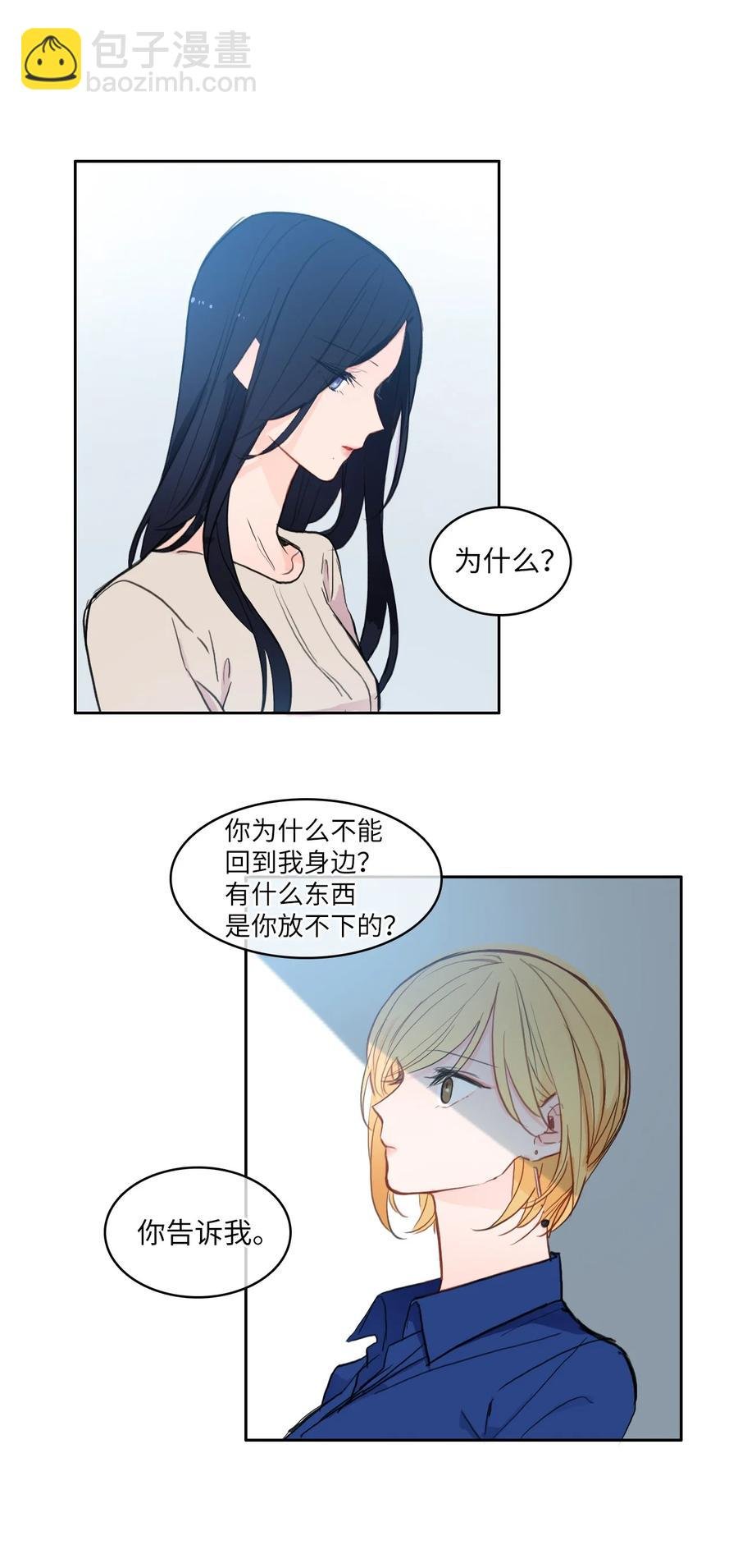 82 恋爱博士（4）