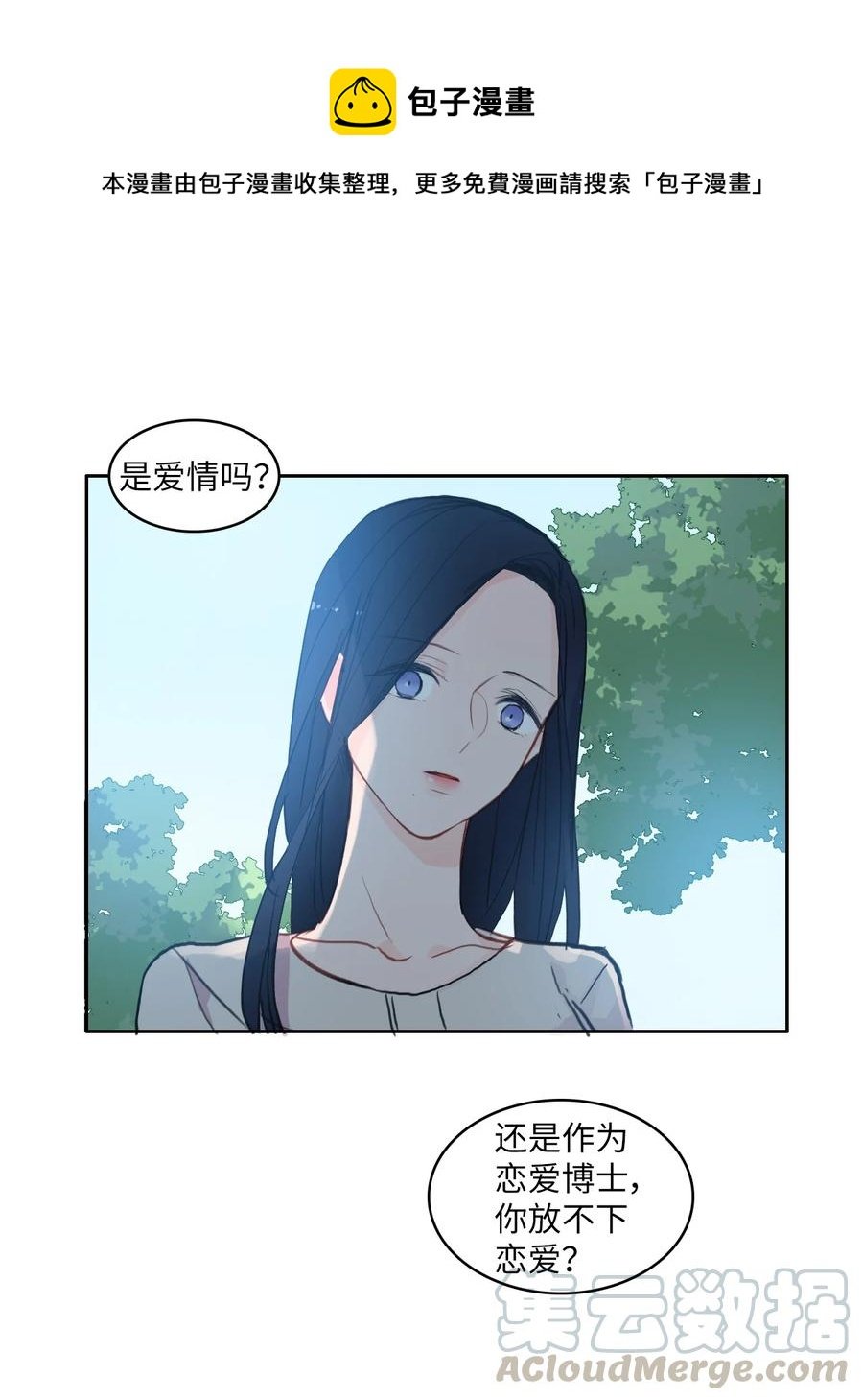 82 恋爱博士（4）